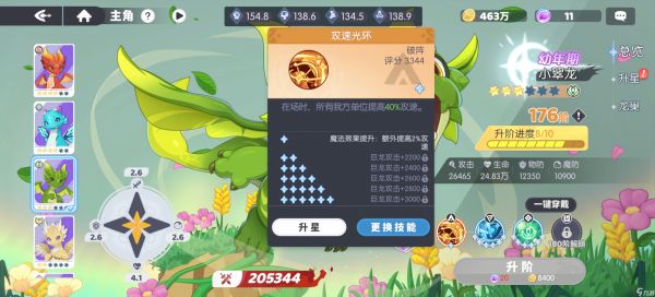 《龙魂旅人》圣火5-5无六臂有牛头过法分享
