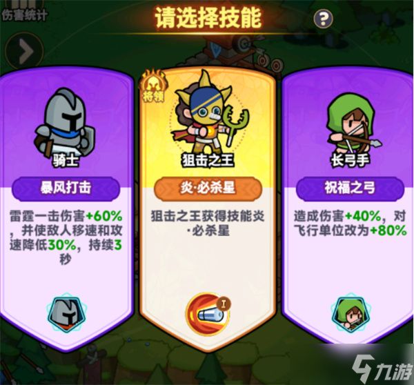全境守卫新手开荒指南