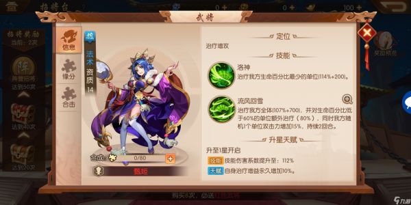 少年三国志幻紫甄姬配什么神兵