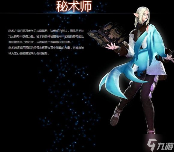 最终幻想14水晶世界守护神怎么选 ff14守护神选择推荐