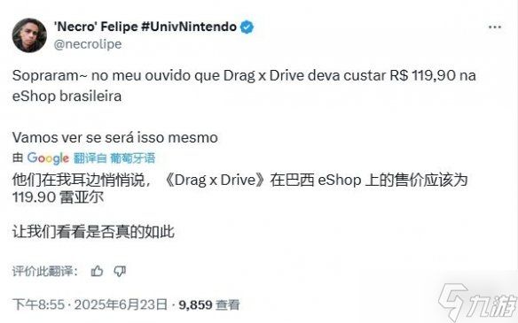 20美元？3v3轮椅篮球对战《Drag x Drive》价格泄露