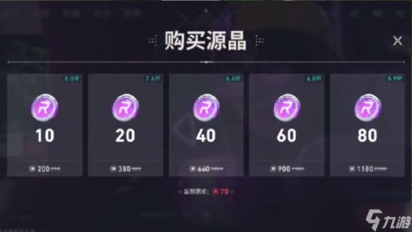 无畏契约极速光追皮肤怎么样 源能行动新皮肤介绍