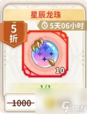 《龙骑士学园》货币获取方法及购买推荐