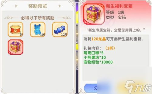 《龙骑士学园》货币获取方法及购买推荐