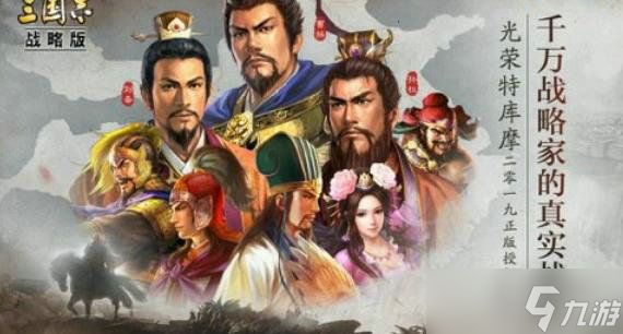 <a id='link_pop' class='keyword-tag' href='https://www.9game.cn/sgzzlb/'>三国志战略版</a>被俘虏资源怎么算