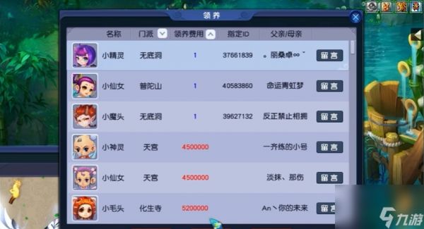 梦幻西游救人的孩子如何选