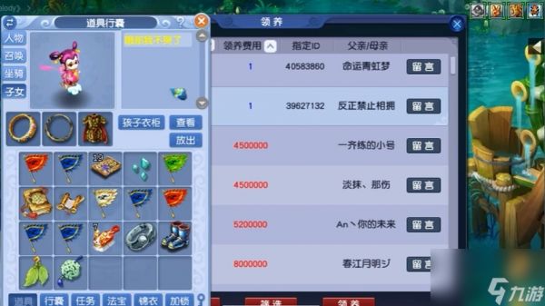 梦幻西游救人的孩子如何选