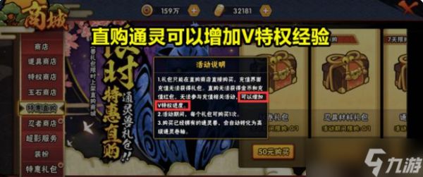 火影忍者手游忍界传说称号怎么获得