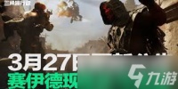 三角洲行动3月27日更新了什么