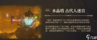 最终幻想14水晶世界怎么打 八人本通关打法攻略