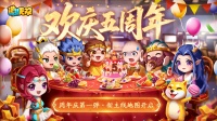 6月26日更新公告|五周年庆·第一弹福利来袭