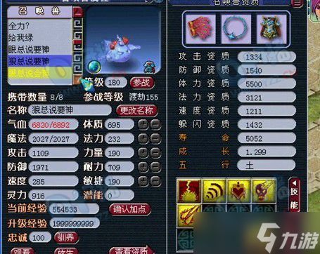 梦幻西游宝宝修炼怎么划算