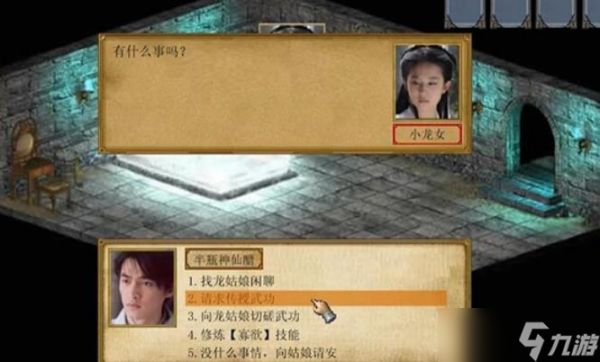 金庸<a id='link_pop' class='keyword-tag' href='https://www.9game.cn/qunxiachuan1/'>群侠传</a>3古墓派详细流程攻略