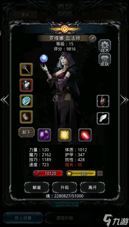 地下城堡2技巧和命中率怎么换算