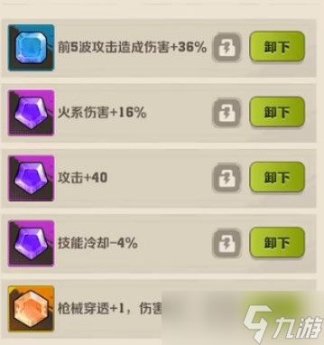 <a id='link_pop' class='keyword-tag' href='https://www.9game.cn/xjskp/'>向僵尸开炮</a>宝石有什么用