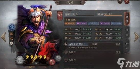 三国志战略版郭嘉爆头骑加点