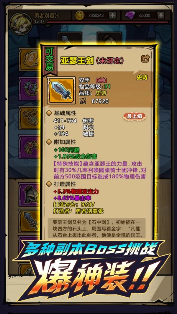 勇者护卫队什么时候出 公测上线时间预告