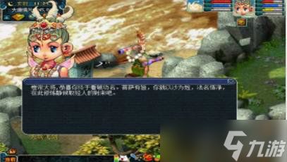 梦幻西游55剧情全攻略