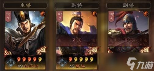 <a id='link_pop' class='keyword-tag' href='https://www.9game.cn/sgzzlb/'>三国志战略版</a>曹操司马懿曹仁战法搭配