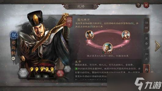 三国志战略版曹操司马懿曹仁战法搭配