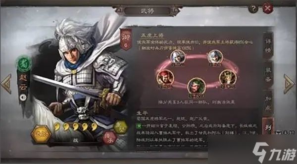 三国志战略版赵云6级地单刷技巧技巧