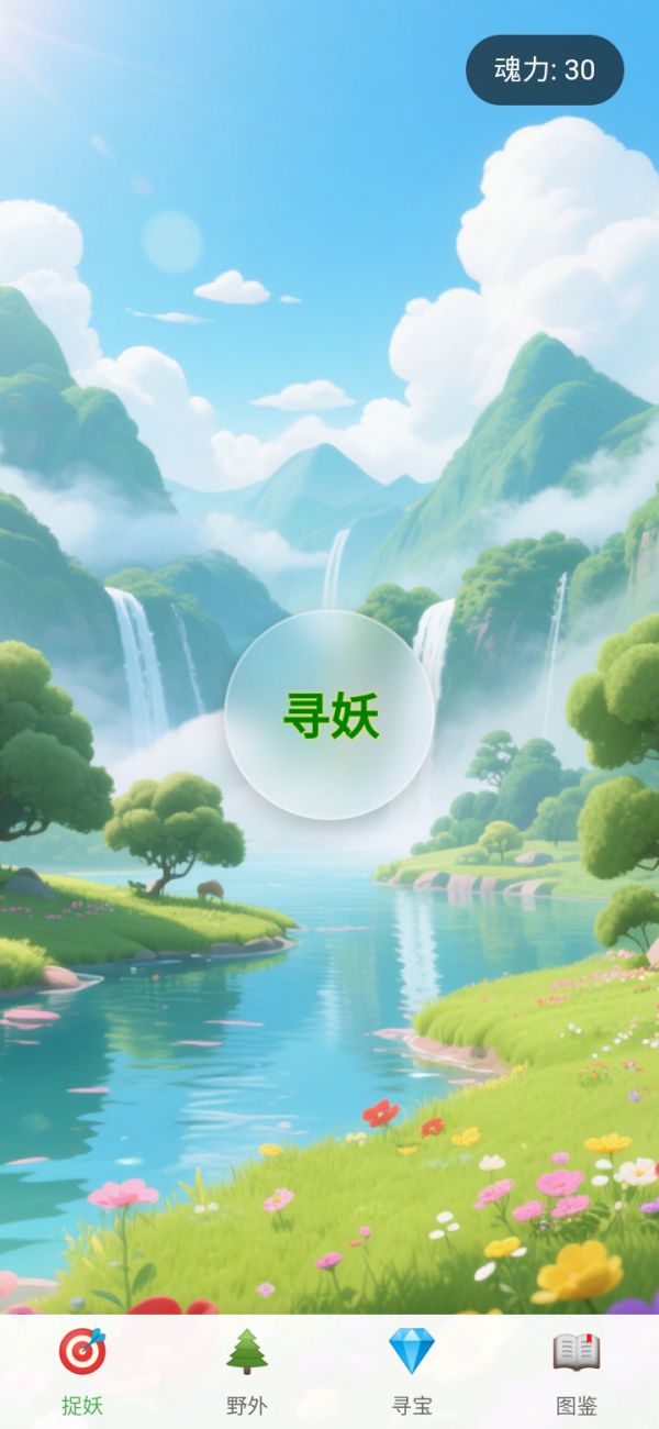 山海捉妖录好玩吗 山海捉妖录玩法简介