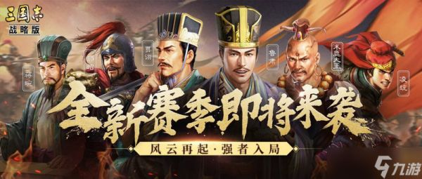 三国志战略版地都被盟友抢走了怎么办