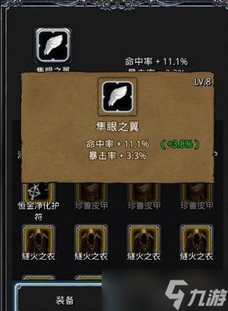 地下城堡2先发制人战利品有哪些