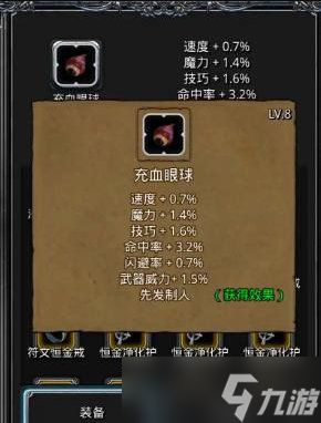 地下城堡2先发制人战利品有哪些