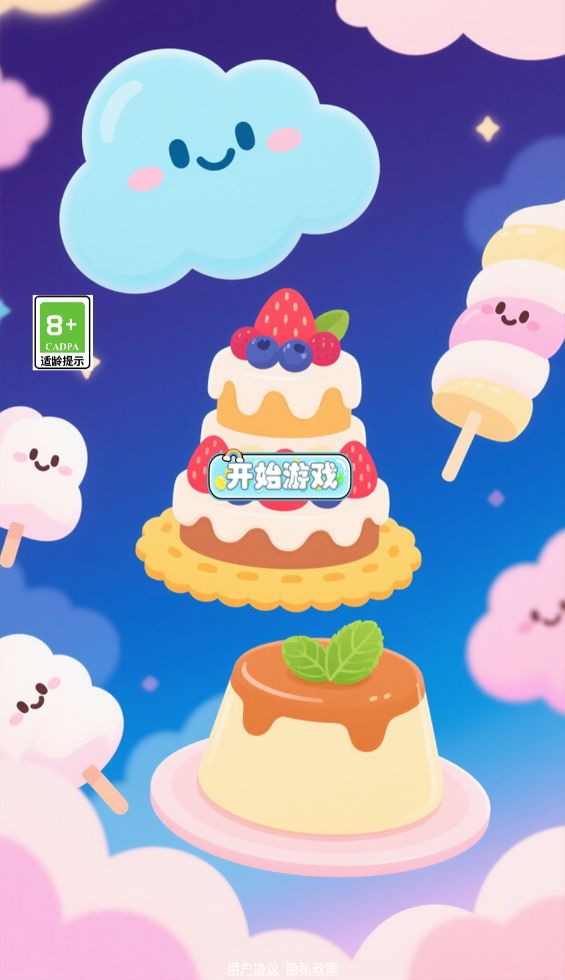 戳戳糖星球什么时候出 公测上线时间预告