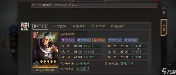 三国志战略版庞德能换什么战法