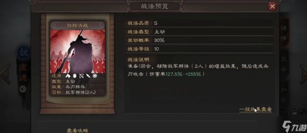 三国志战略版庞德能换什么战法