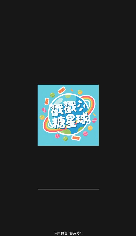 戳戳糖星球好玩吗 戳戳糖星球玩法简介