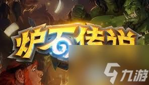 炉石传说亡语传播DK卡组怎么分享