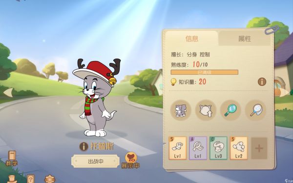 猫和老鼠托普斯怎么玩