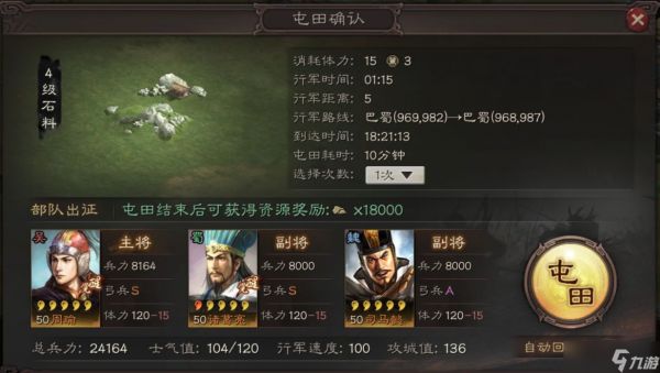 <a id='link_pop' class='keyword-tag' href='https://www.9game.cn/sgzzlb/'>三国志战略版</a>配战法攻略是否适合攻城战