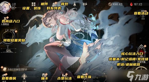 银与绯新人必看主要玩法界面展示