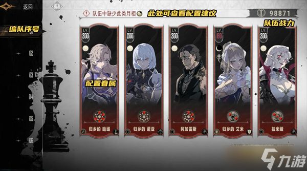 银与绯新人必看主要玩法界面展示