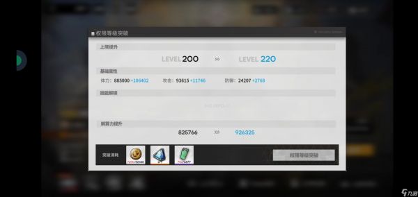 行界200突破关卡s6-59拿下！
