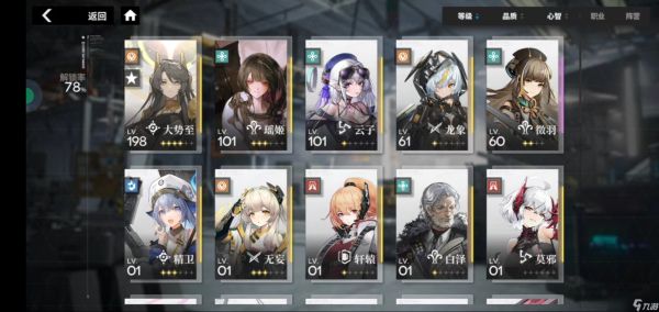行界200突破关卡s6-59拿下！