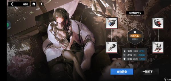 行界200突破关卡s6-59拿下！