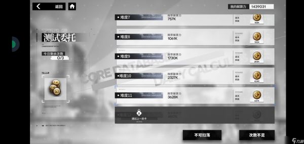 行界200突破关卡s6-59拿下！