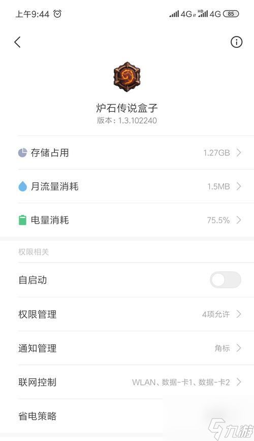 炉石传说盒子战绩无法查询怎么办？