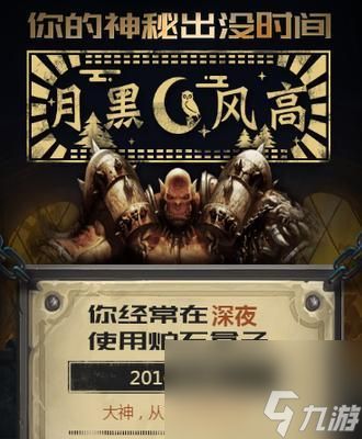 炉石传说盒子战绩无法查询怎么办？
