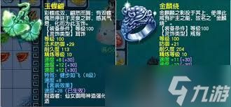 梦幻西游神威天宫如何搭配装备