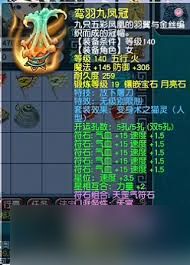 梦幻西游神威天宫如何搭配装备