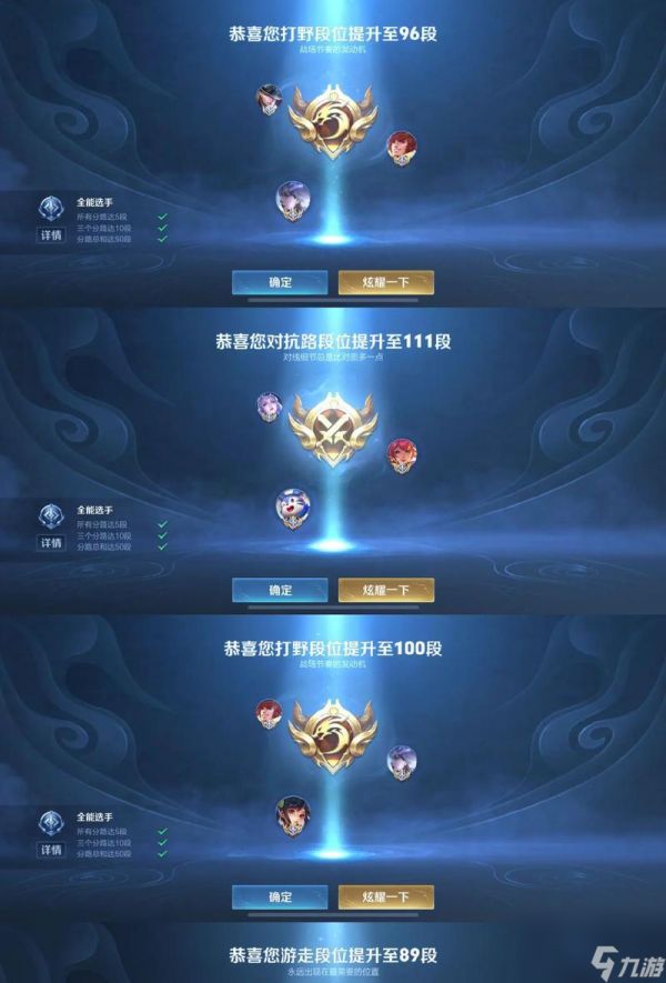 王者荣耀如何快速提升段位？