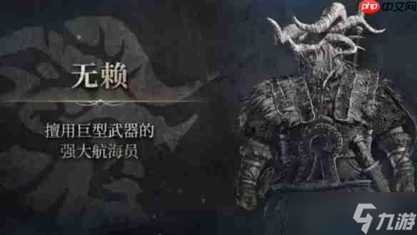 艾尔登法环黑夜君临职业强度榜！毕业阵容必选铁眼控场核心