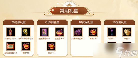《问道》买自选礼包赠喜袋,超多宠物大奖尽在其中