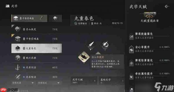 燕云十六声蕤宾赛季 我即是江湖保姆级攻略